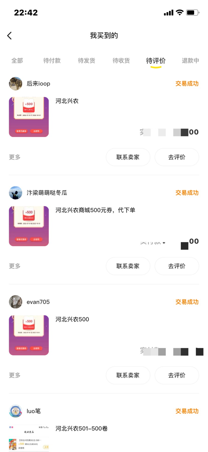 无限收河北500兴农 秒收。发布下单到收货不超10分。记录可查



75 / 作者:唐卡画师 / 