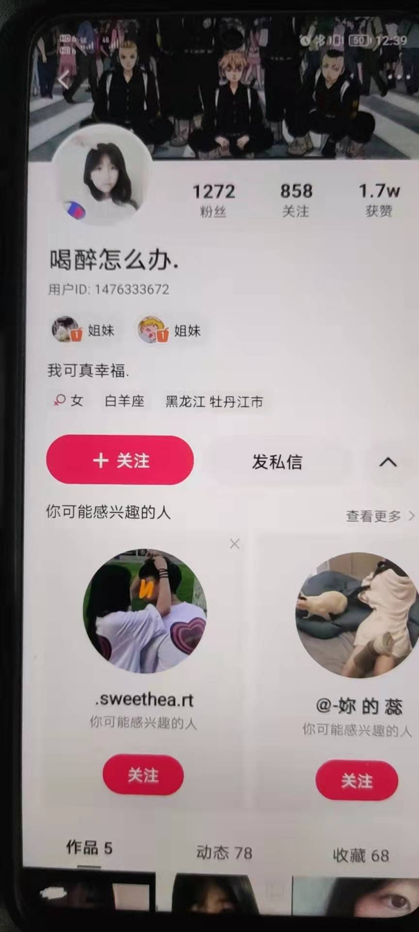 又开始了，谁有入口啊

33 / 作者:狠人女帝 / 