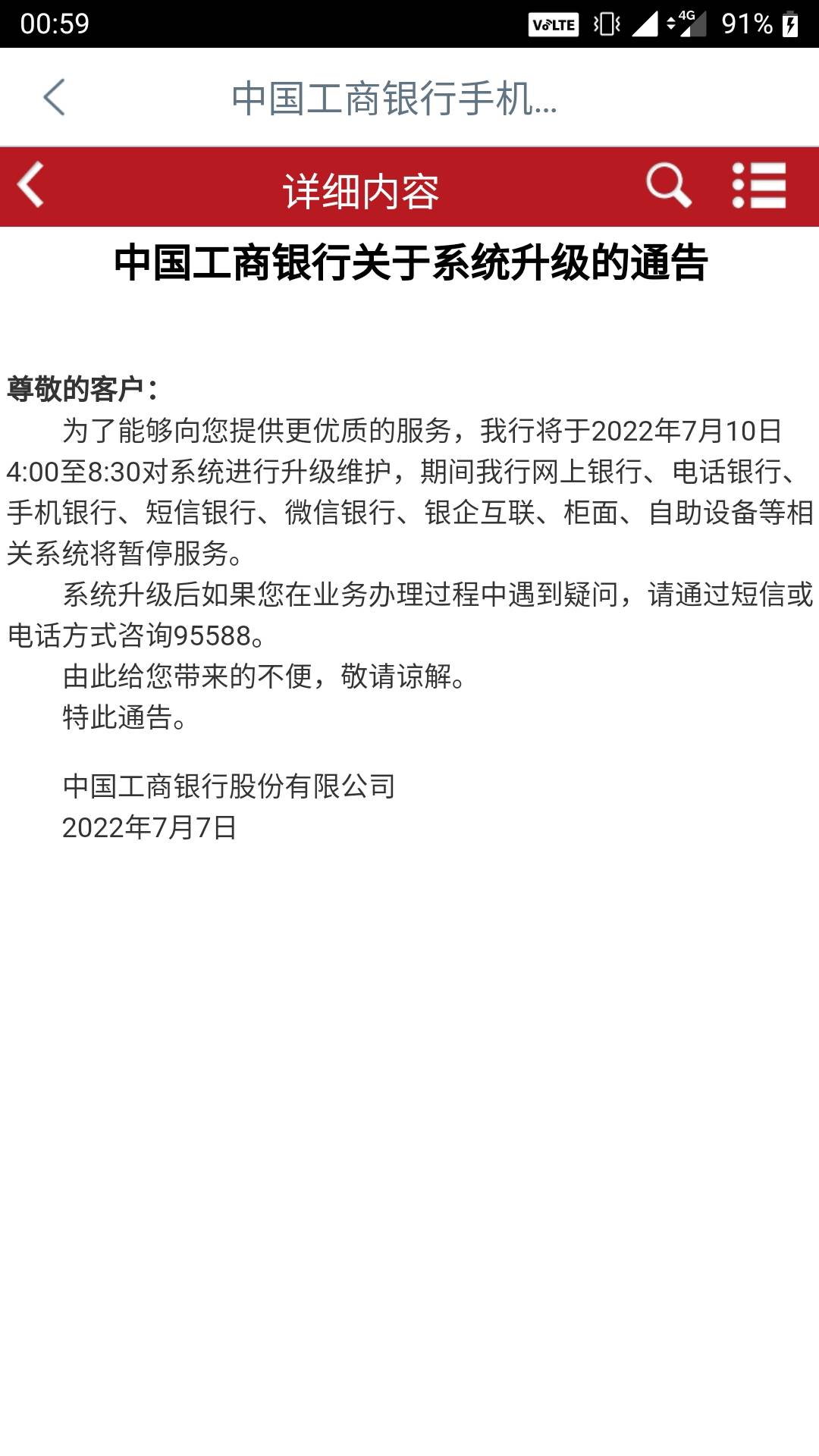 工行被老哥撸的要升级了

77 / 作者:lin751153840 / 