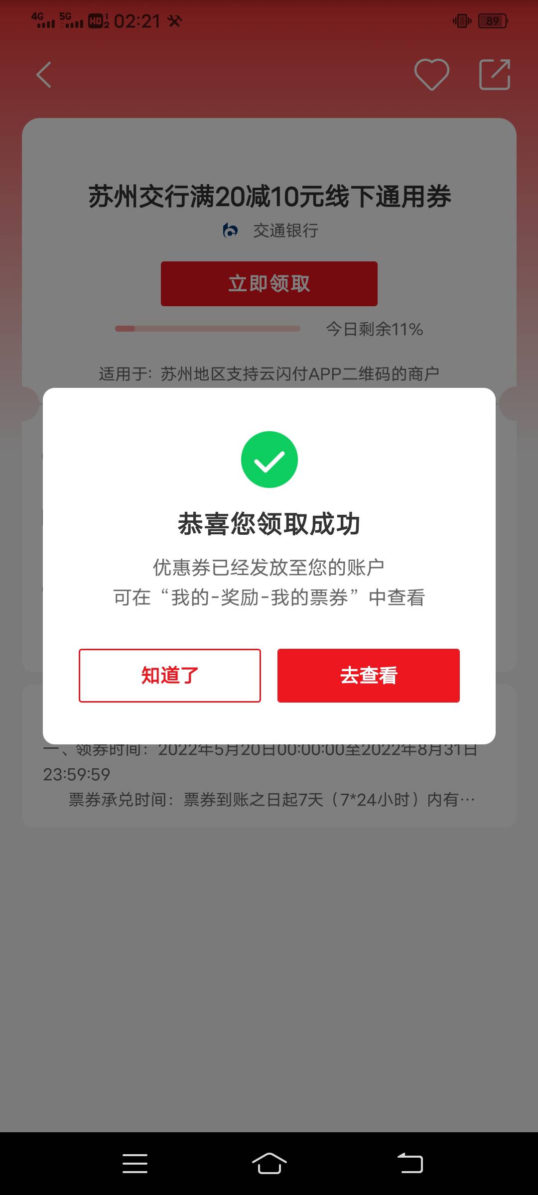 终于成功了


54 / 作者:Myc。。 / 