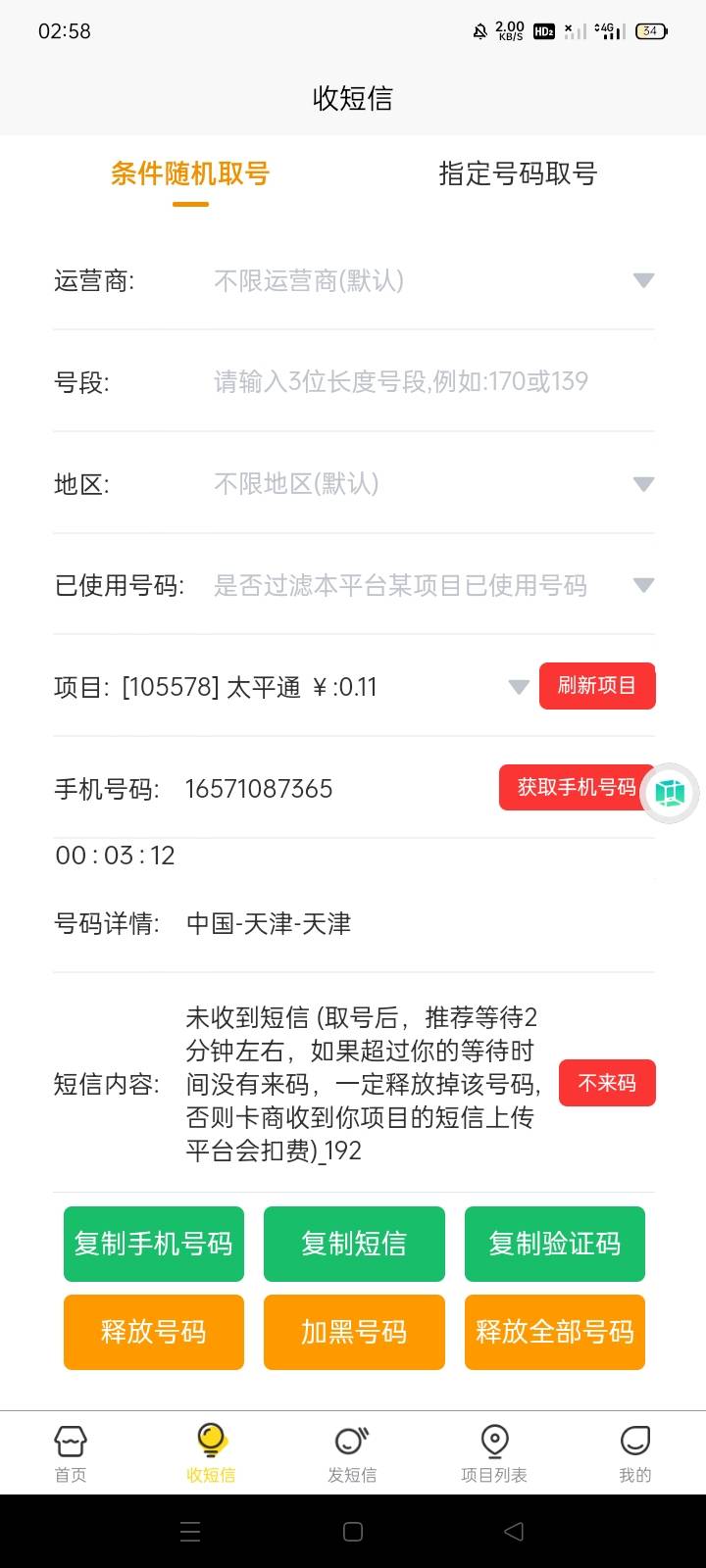 撸得这么猛

24 / 作者:风鸣 / 