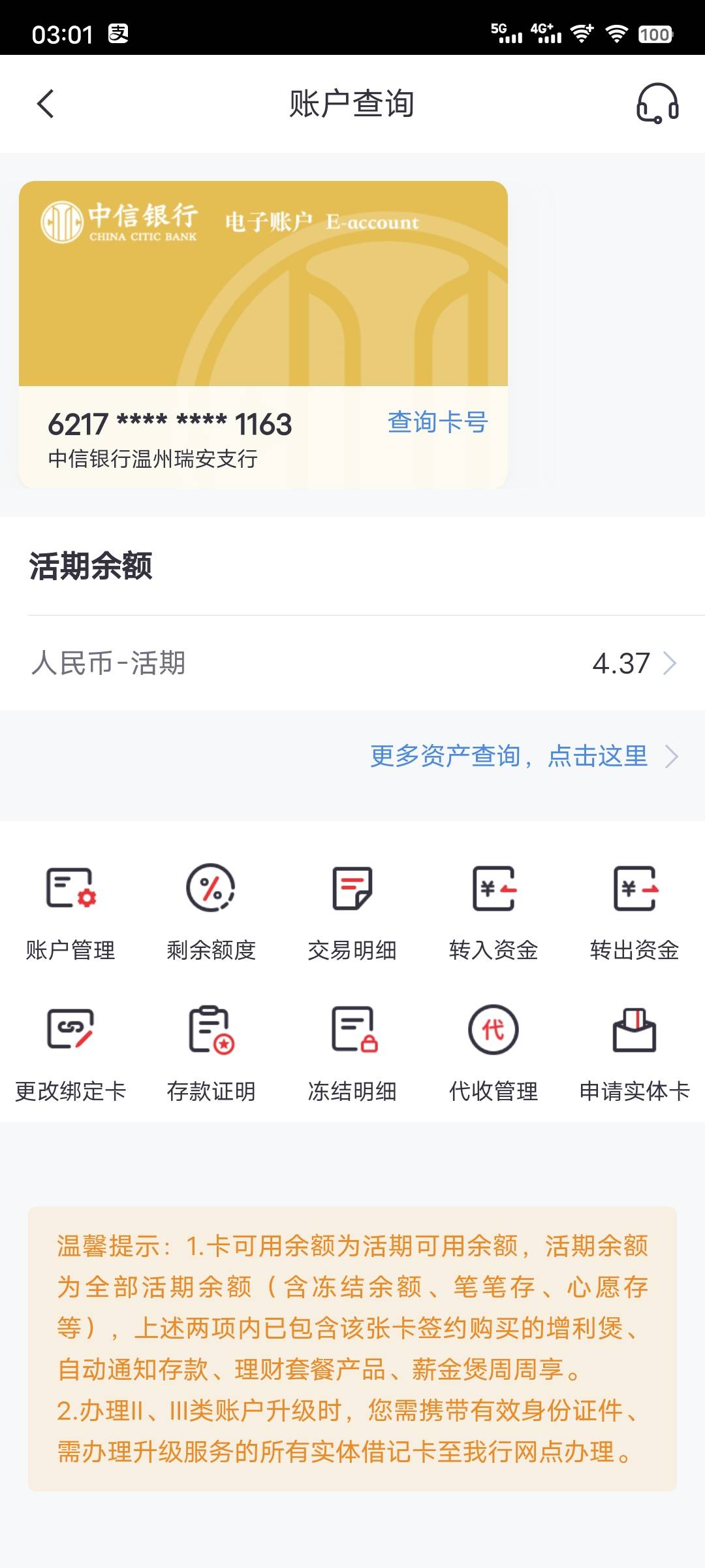 老哥们中信银行，我刚开通电子户，怎么里面有四毛钱

30 / 作者:会好起来的！ / 