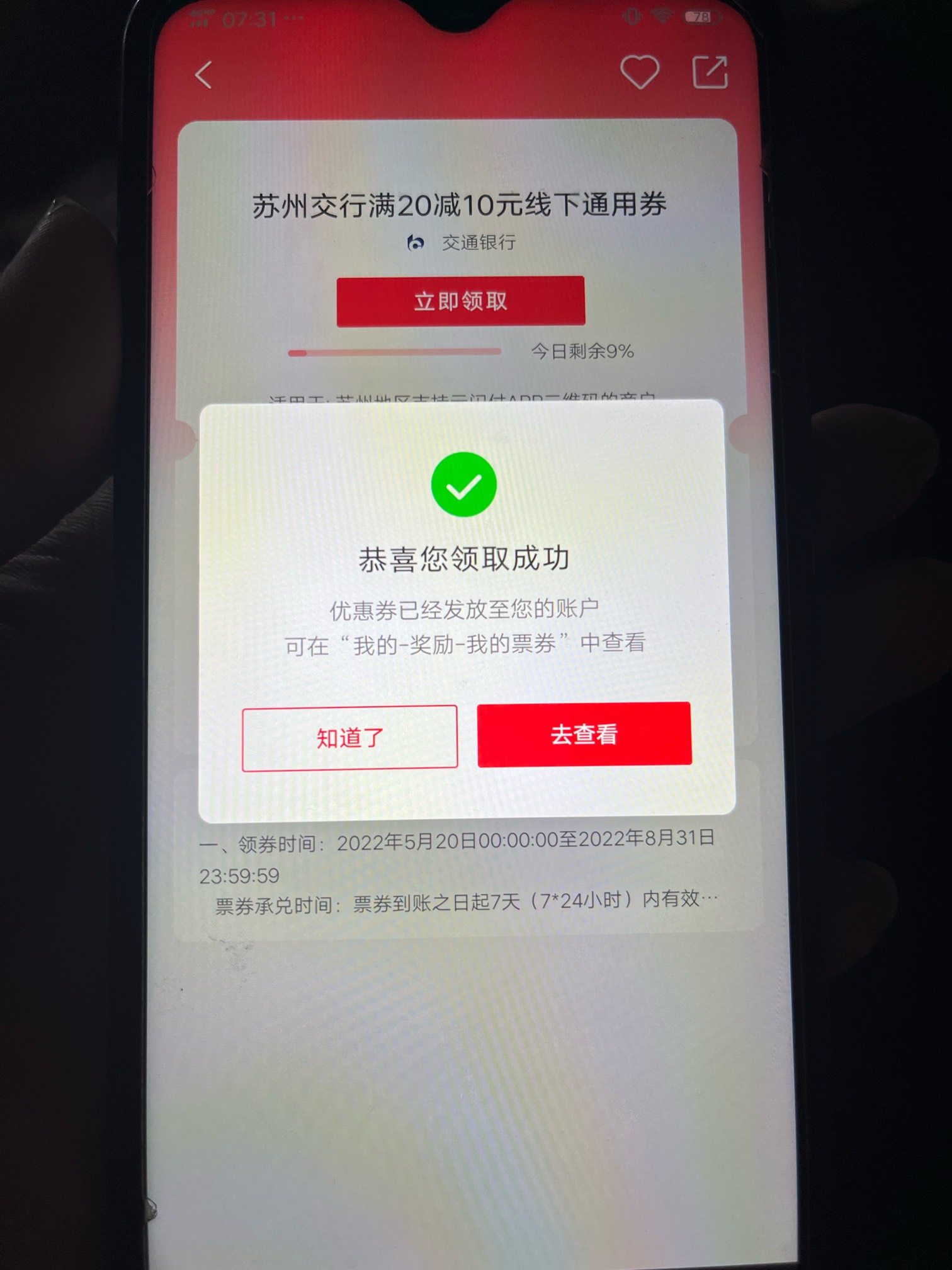 领到了，

71 / 作者:愈柔 / 