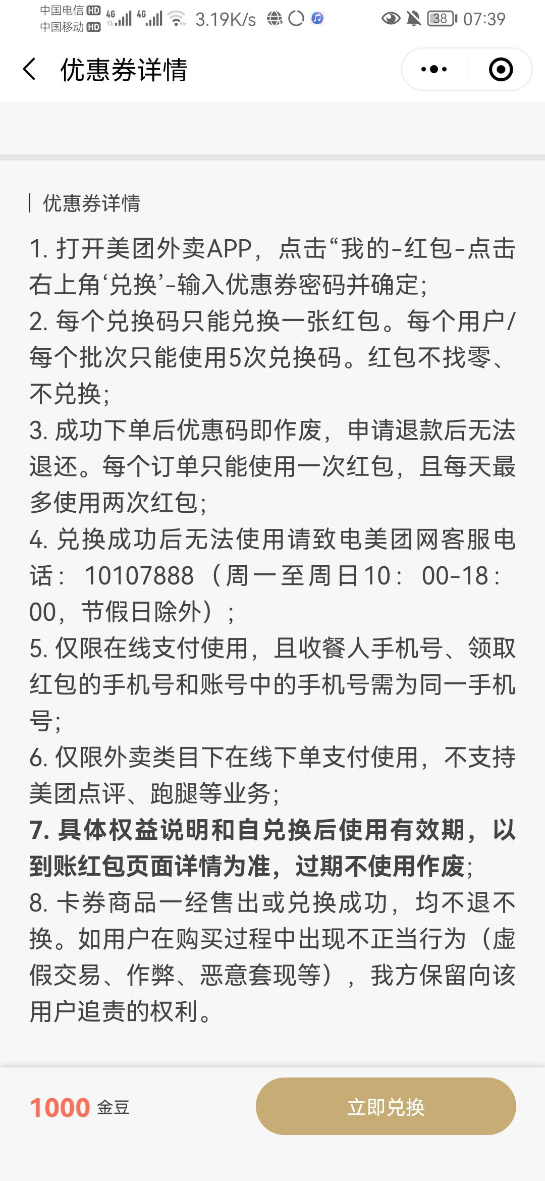 华瑞的美团有人收吗


69 / 作者:理解理解啊 / 