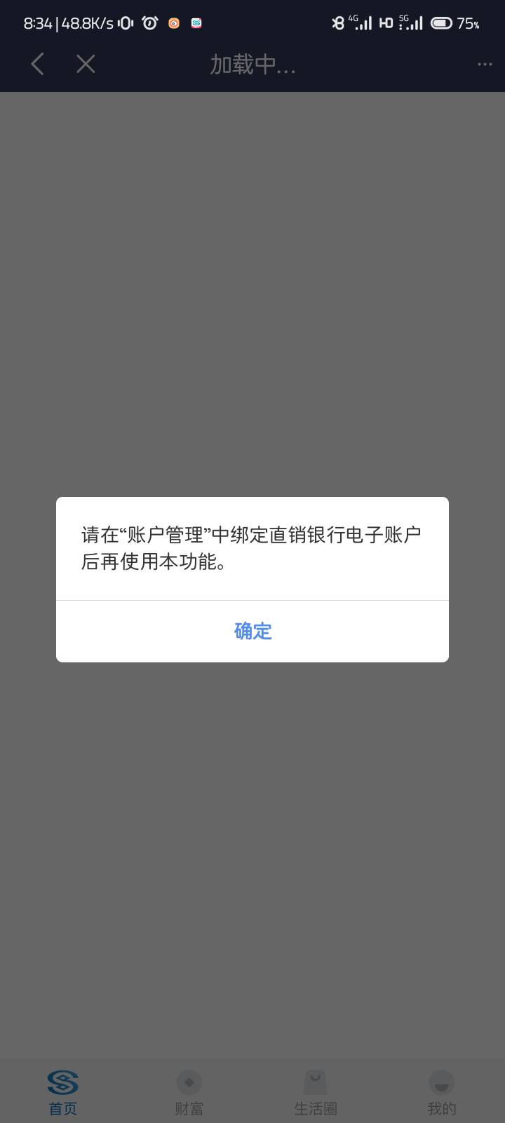 万能的老哥们，开了个民生银行2类，充钱进去就是这种，咋解决

58 / 作者:ik155 / 