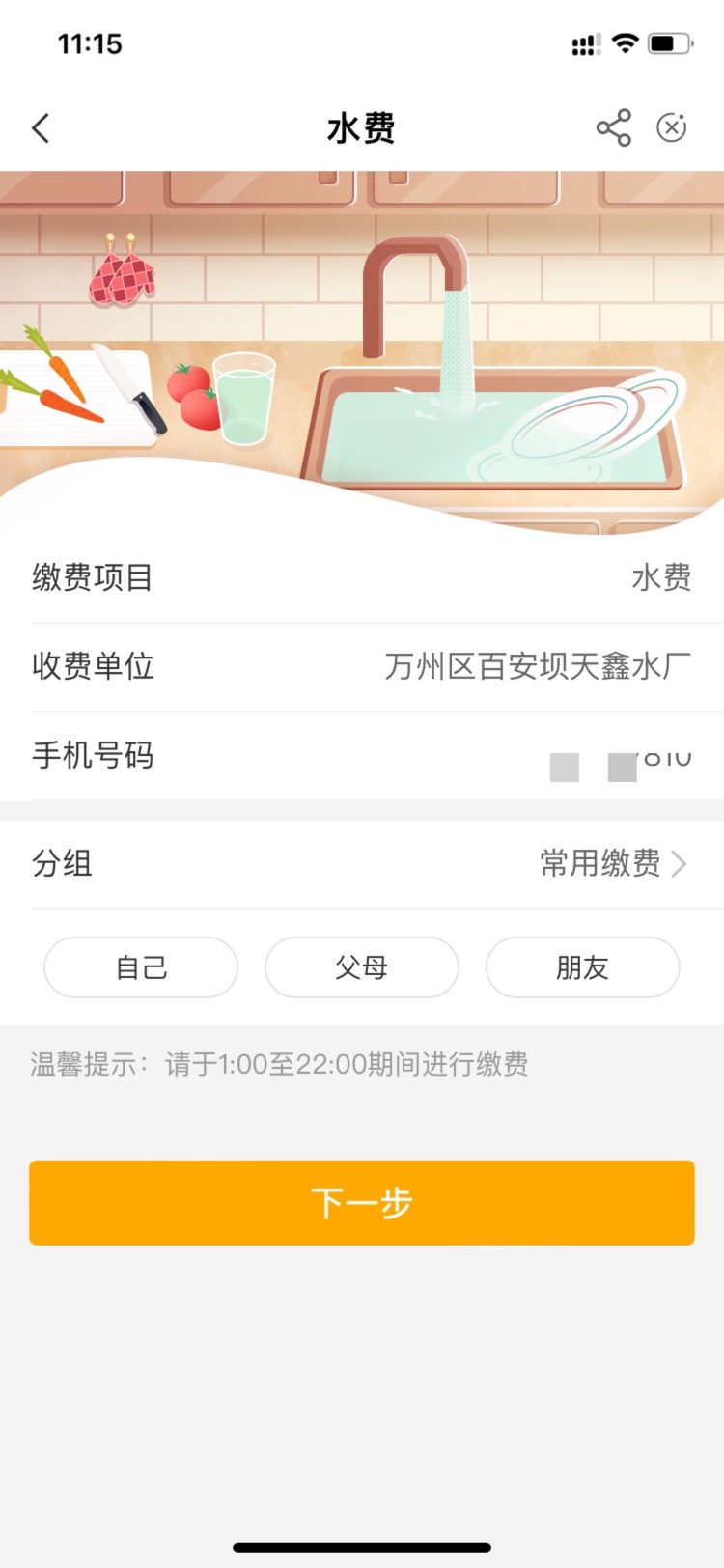 重庆缴费水了20E卡缴了5次才出，号码随便


37 / 作者:Mr_C / 