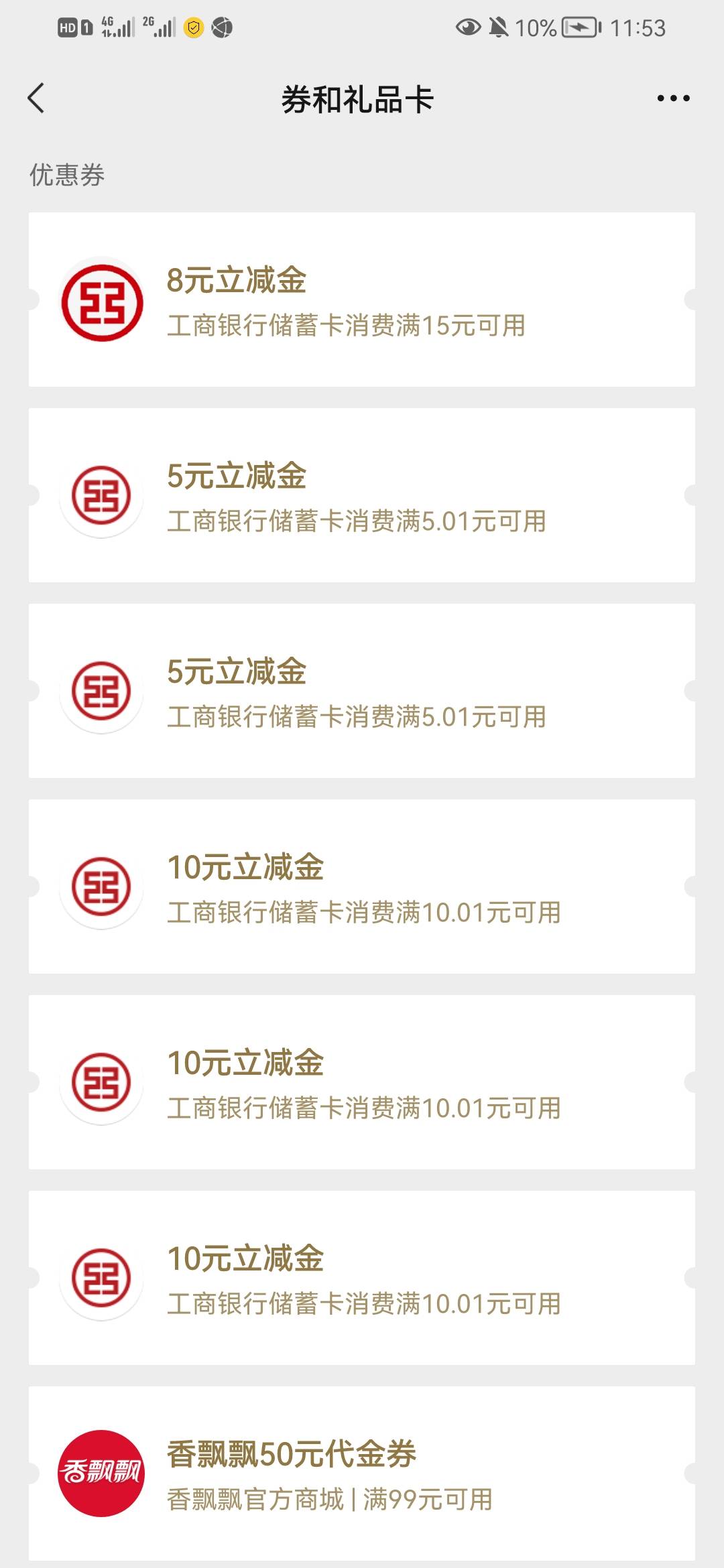 工商首登武汉 广安 自贡 南京 重庆 南阳 德阳 昆明 天津 北京还有哪些老哥们
1 / 作者:撸羊毛买奥迪a6 / 