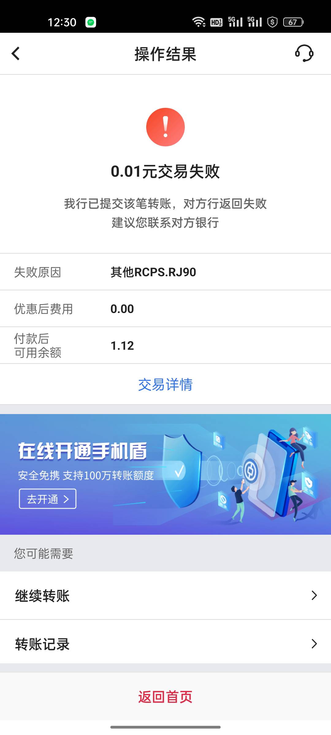 所有的卡都非柜了 今天最后一张招商卡也非柜了 想请问一下哪个银行的电子二类可以接收19 / 作者:是你呀B5272440 / 