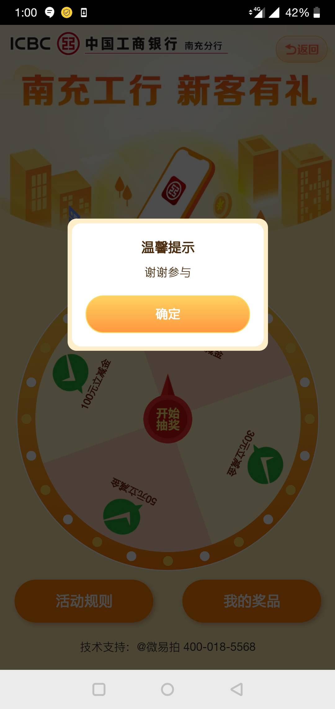工行南充现在有水 不是50就是30
68 / 作者:你口中的坏人 / 