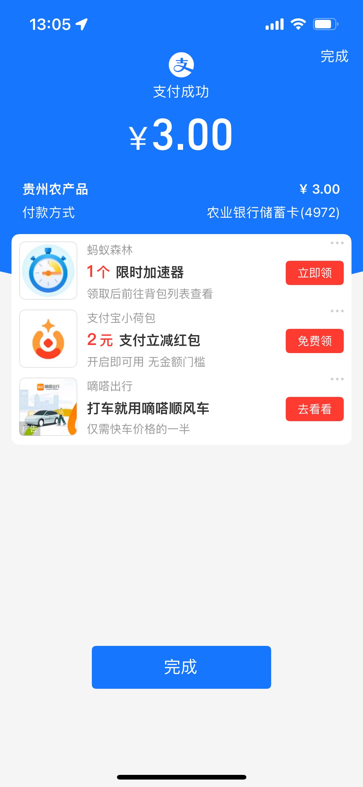 差一个22楼还


52 / 作者:白酒两斤半 / 