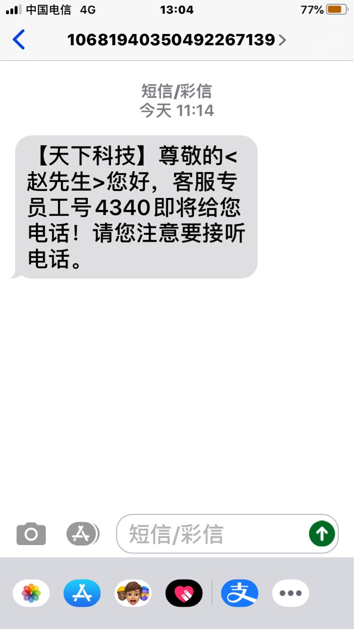 这个天下科技是哪个平台啊

25 / 作者:哥哥没空 / 