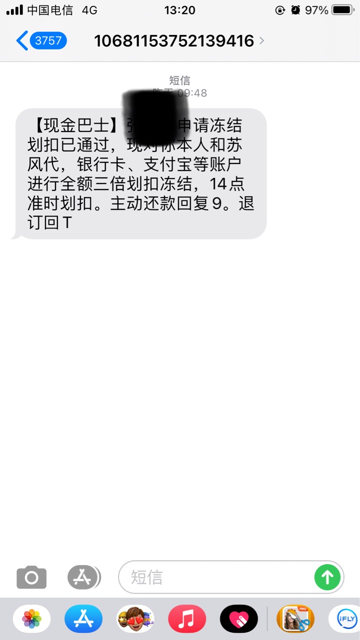 现金巴士的dog短信咬我一年了，都没搭理它，它家还没si绝啊
66 / 作者:怪我咯22 / 