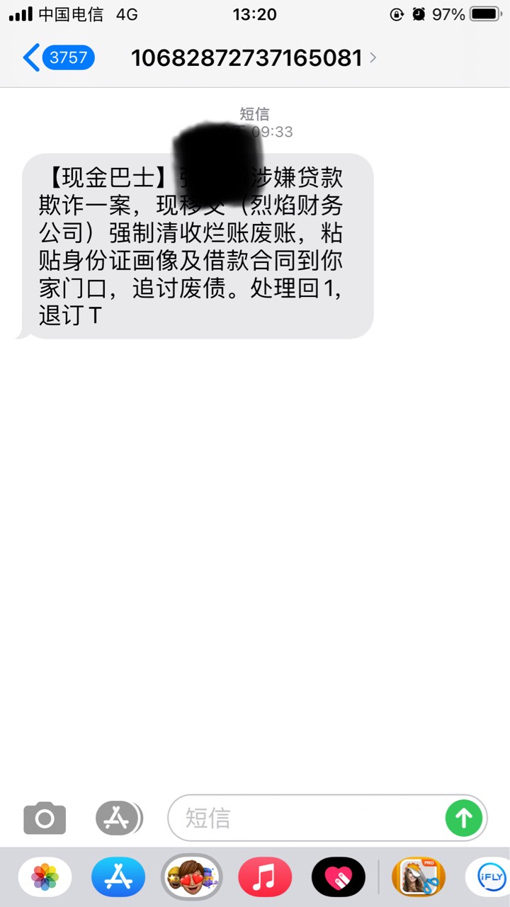 现金巴士的dog短信咬我一年了，都没搭理它，它家还没si绝啊
99 / 作者:怪我咯22 / 