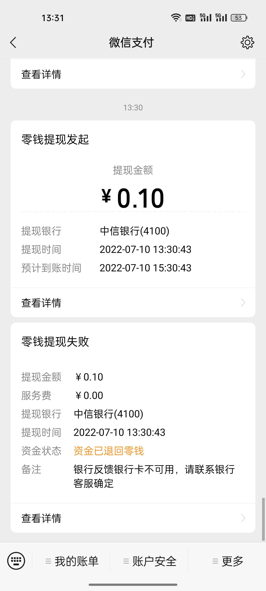 所有的卡都非柜了 今天最后一张招商卡也非柜了 想请问一下哪个银行的电子二类可以接收46 / 作者:是你呀B5272440 / 