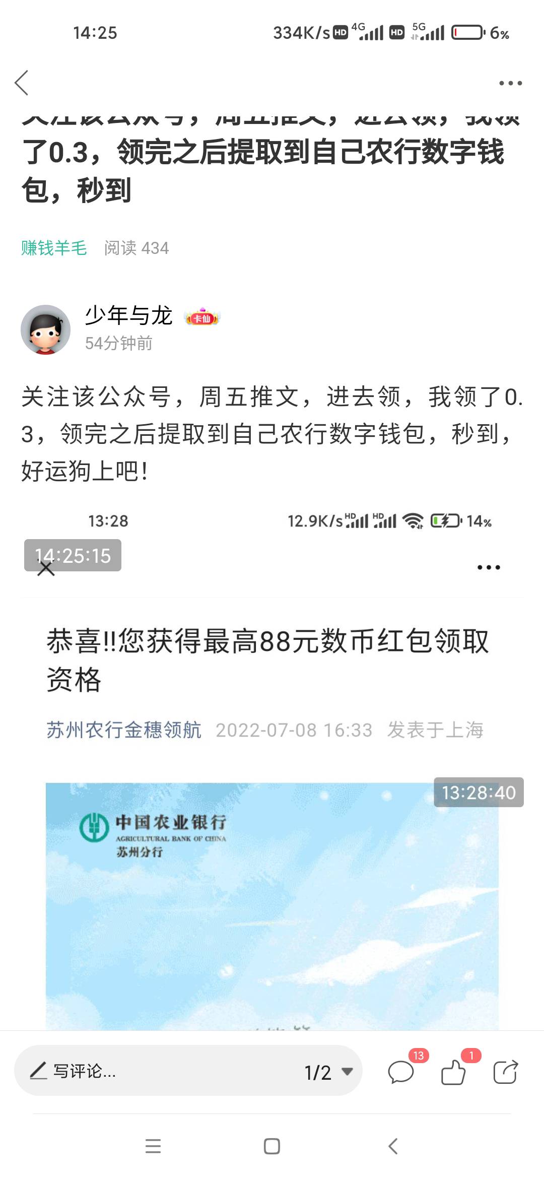 苏州数币首发给我加个精管理。提取时提到一个号就行。

40 / 作者:少年与龙 / 