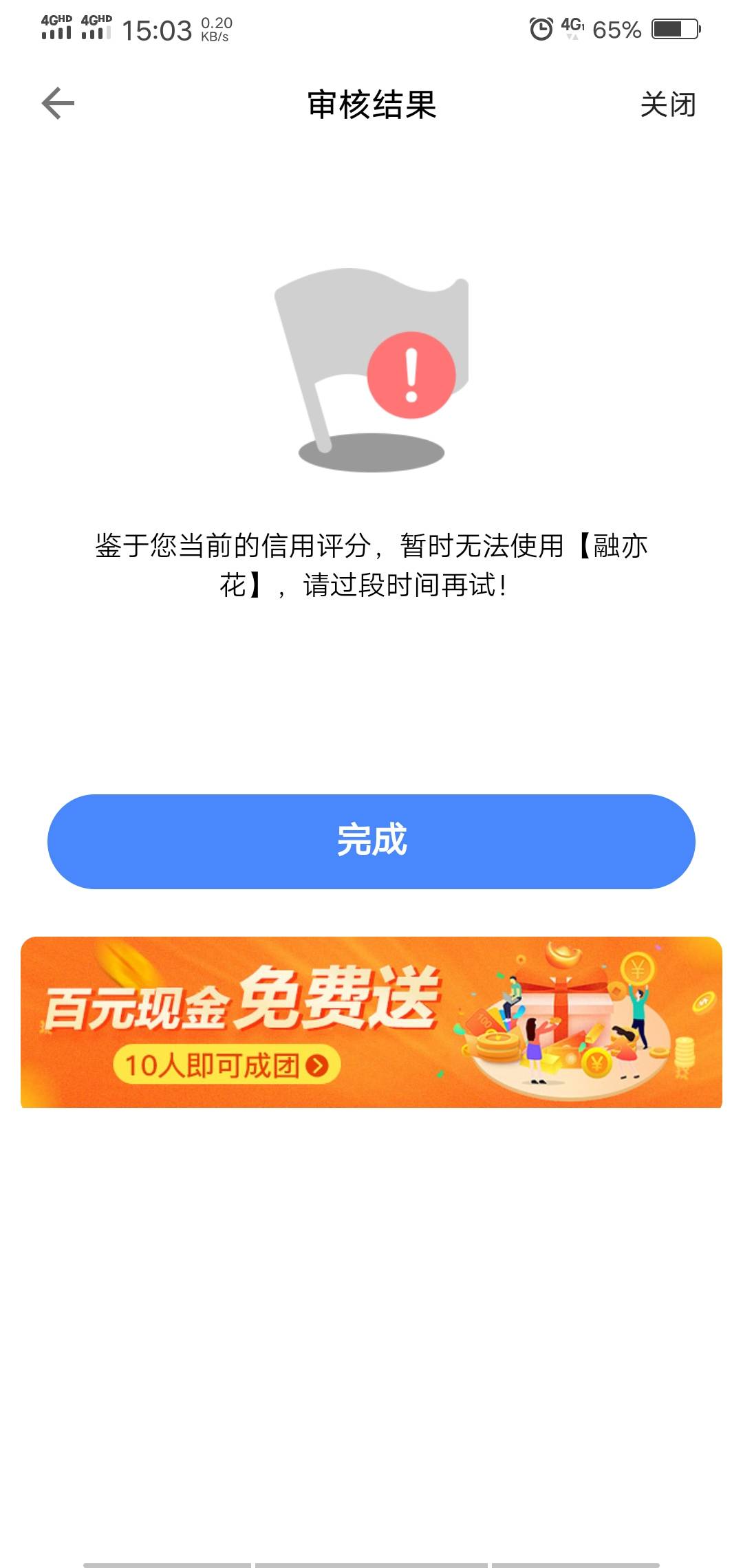 融亦花，百度下载xxT可以注册了，认证非常流畅，非常的奈斯，卸载

30 / 作者:回本路太长 / 