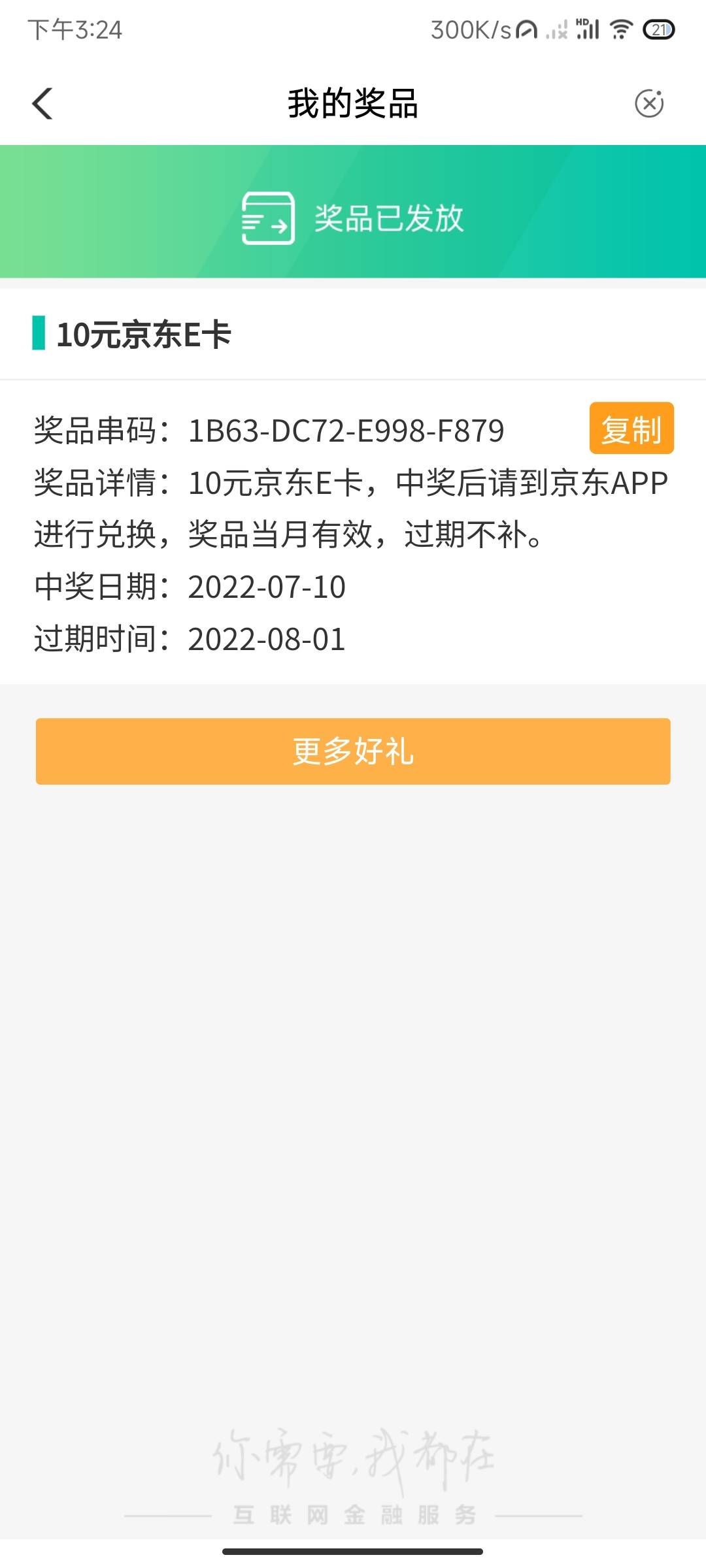 老哥们，广西的工资单你们抽了没，刚刚去看了看抽了个10E卡，不给截图。。。
73 / 作者:给我买包丽芝士 / 