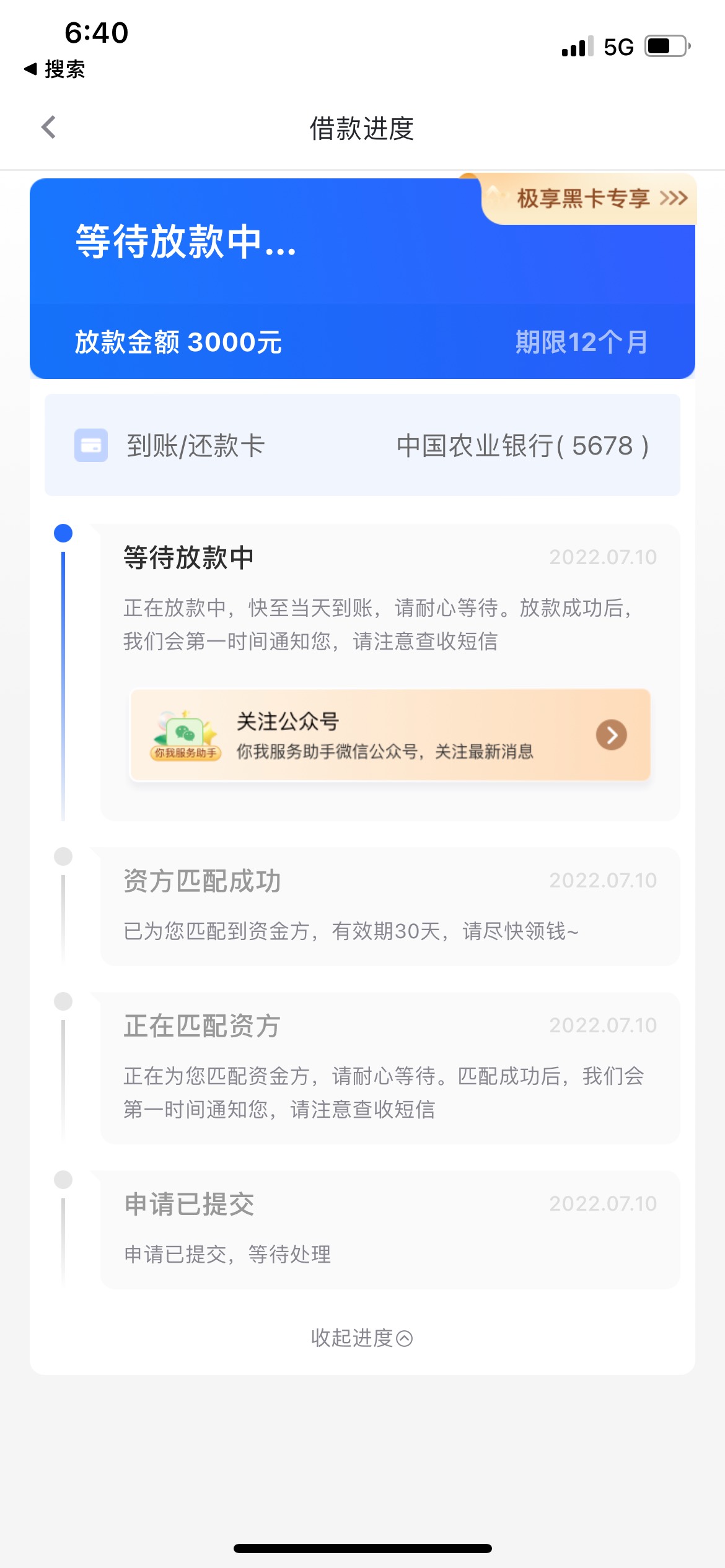 老哥们什么时候可以到账啊，已经一年小黑屋了，今天试一下秒通过，就是不知道会不会放43 / 作者:88866 / 