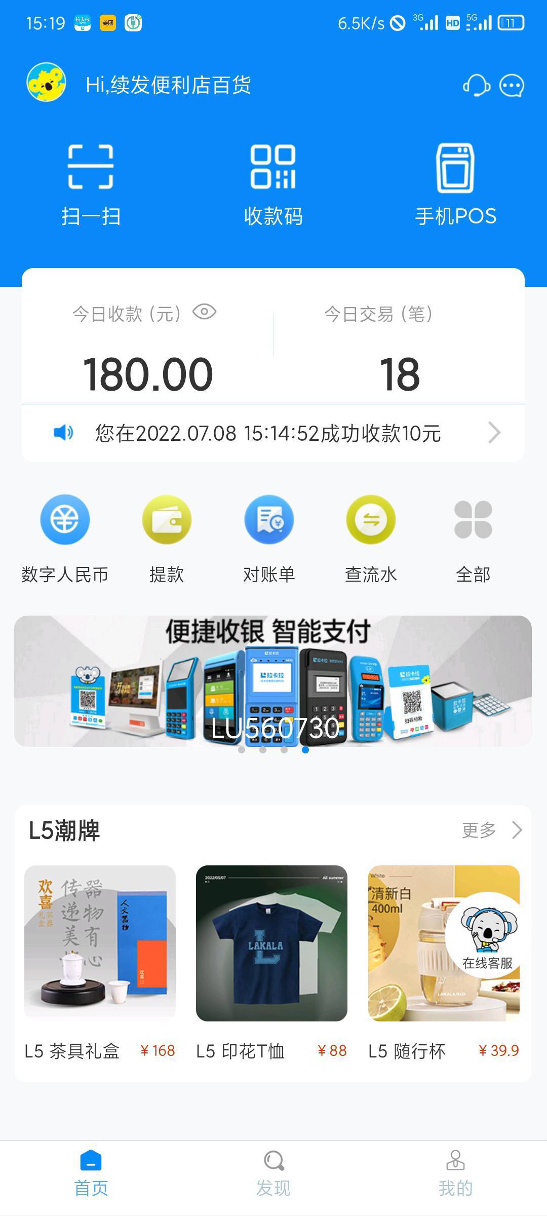 中信帮T9折！前面老哥发了豌豆荚下载中信银行app8.5版本扫拉卡拉绑定云闪付就可以了，41 / 作者:666hh / 