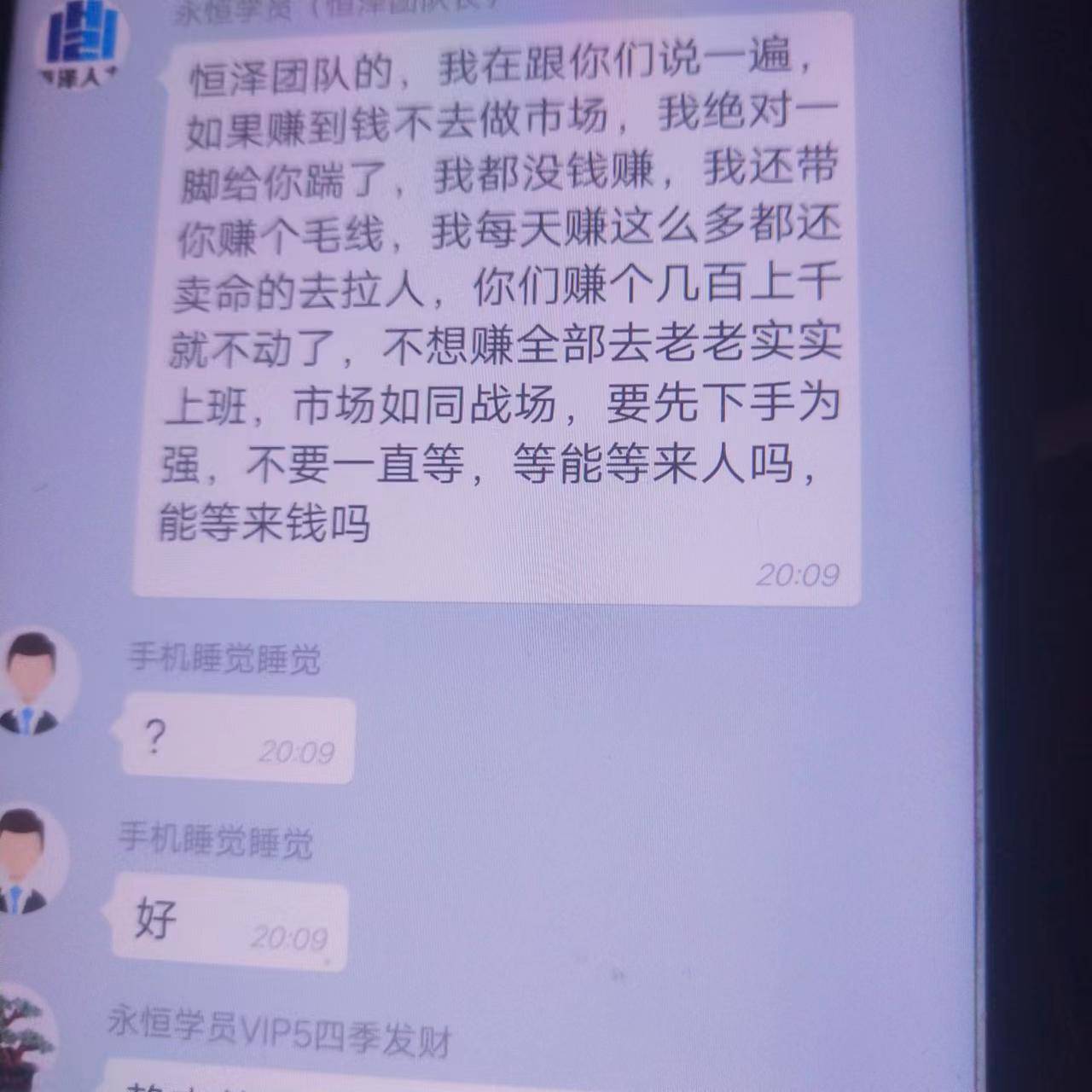 看这传销的话术…太搞笑了，被骗的都是什么人





79 / 作者:hh卡掉了 / 