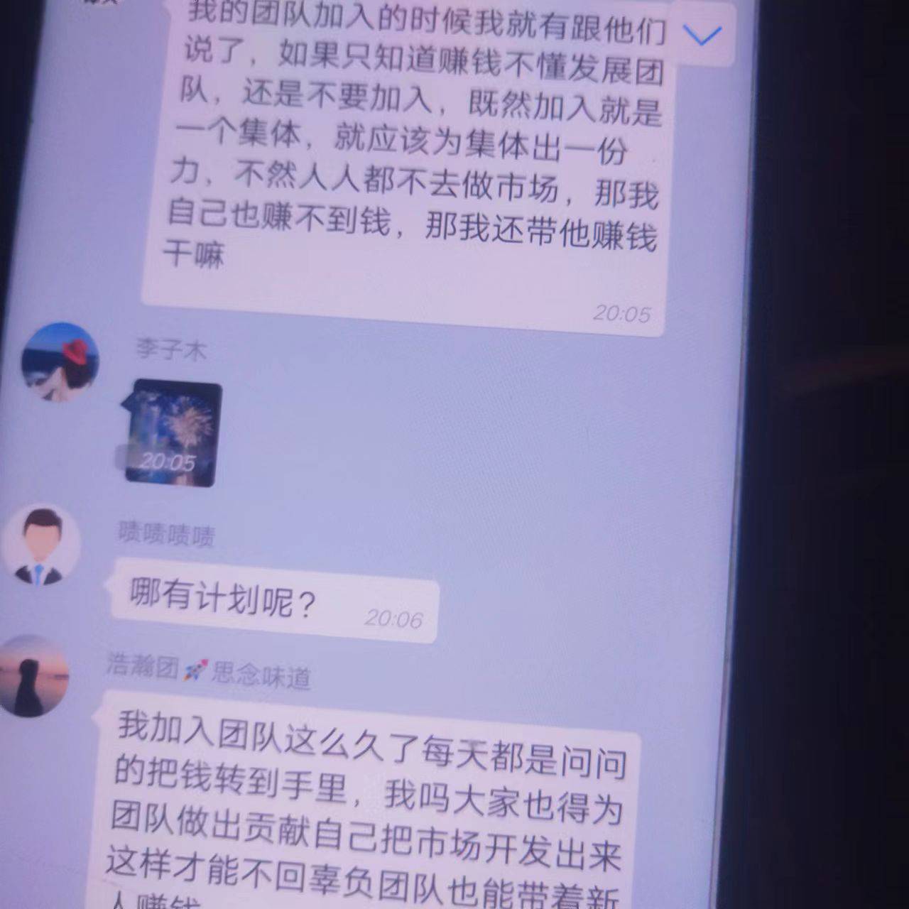 看这传销的话术…太搞笑了，被骗的都是什么人





67 / 作者:hh卡掉了 / 