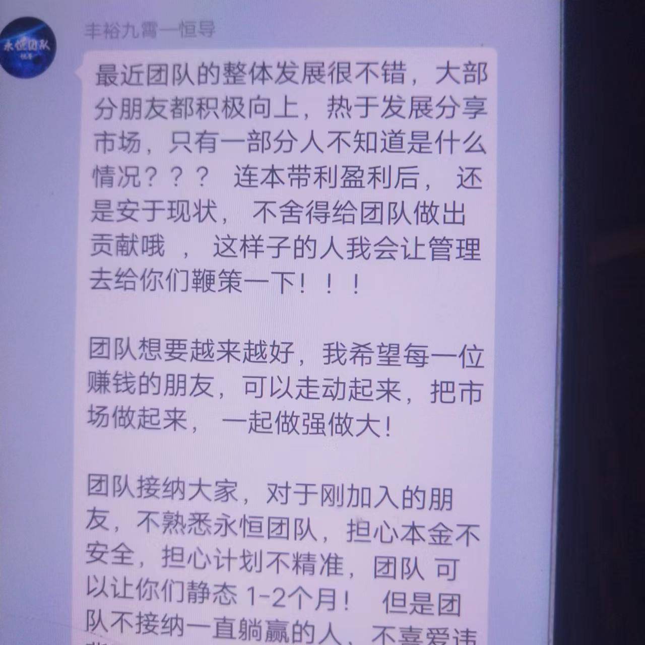 看这传销的话术…太搞笑了，被骗的都是什么人





58 / 作者:hh卡掉了 / 