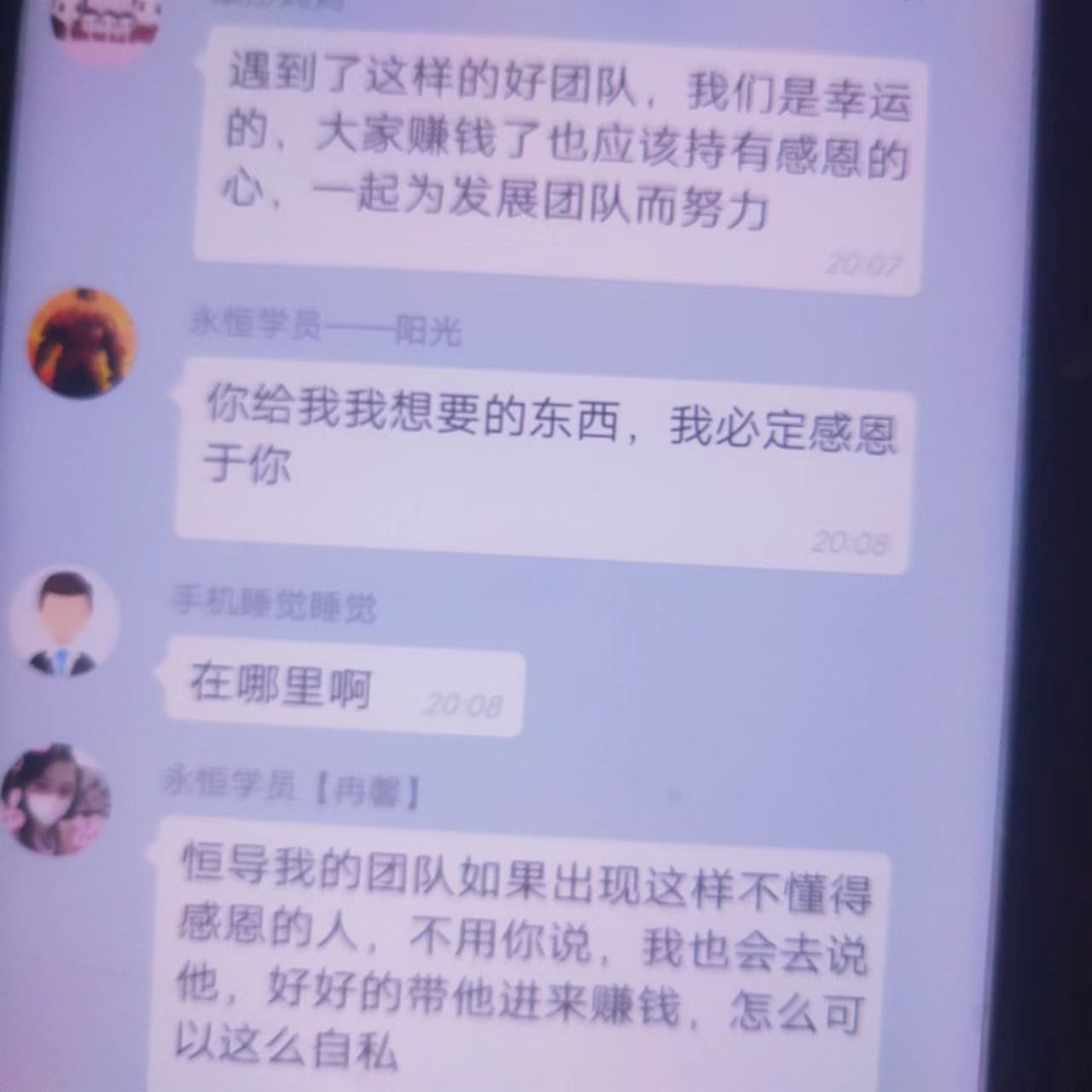 看这传销的话术…太搞笑了，被骗的都是什么人





67 / 作者:hh卡掉了 / 