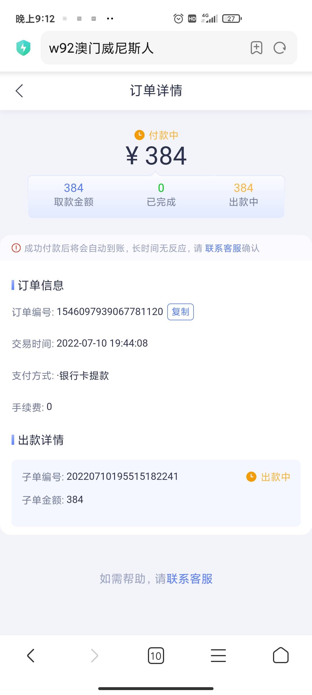 第一次提现，两个小时了会不会黑了

48 / 作者:李毅lu / 