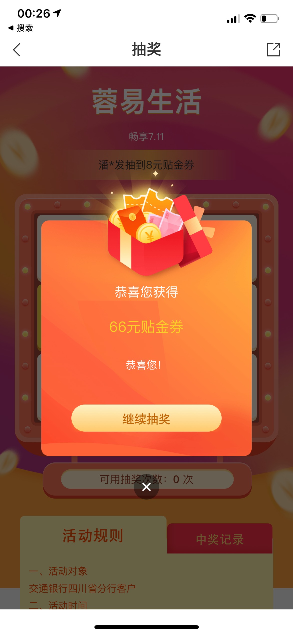 娇娇我爱你

87 / 作者:胡汉三啊我 / 