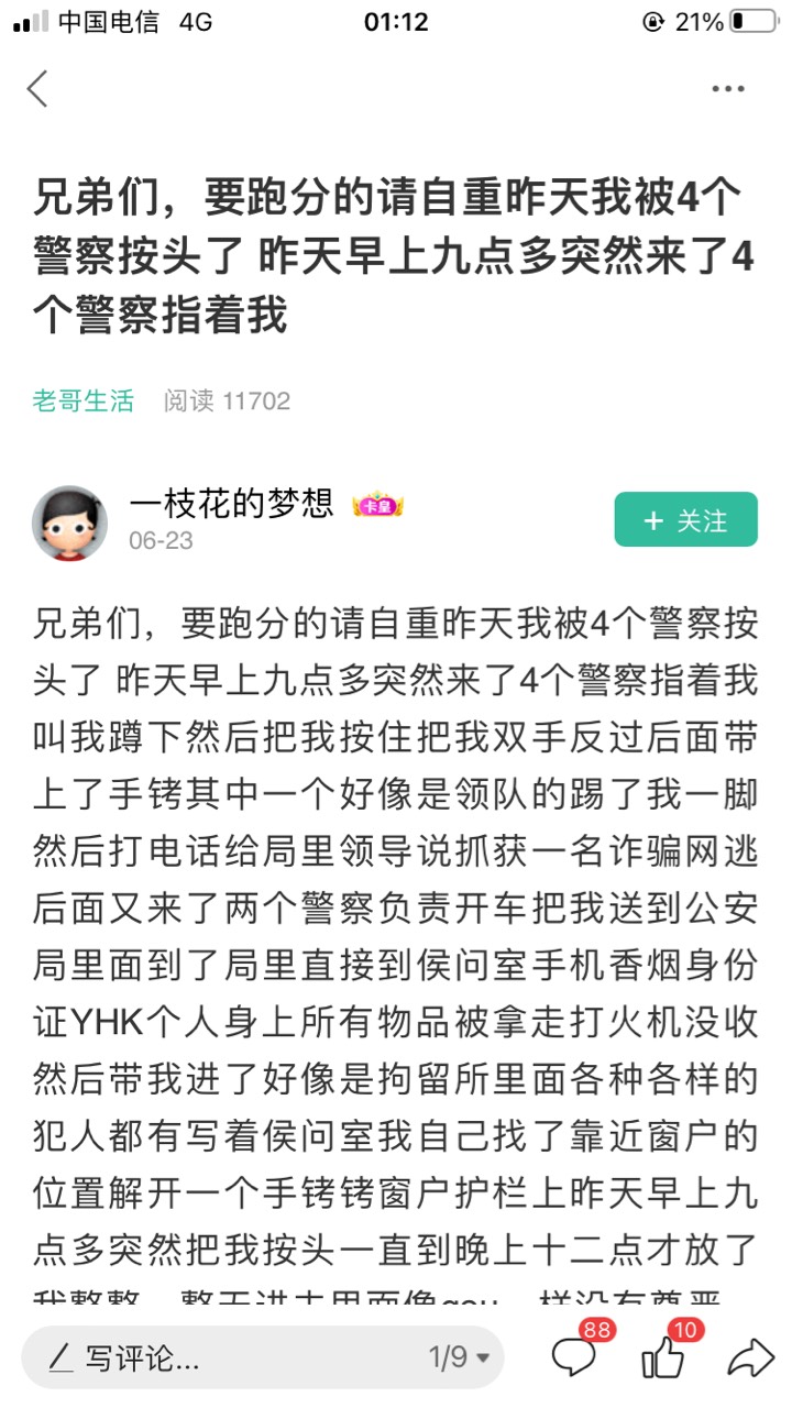 新人报道！赖达豪是谁



7 / 作者:大海和太阳 / 