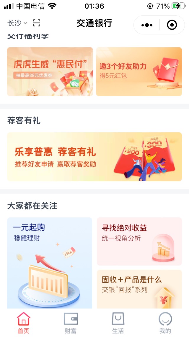 首发，娇娇小程序邀请自己三个小号助力5毛，管理加精


88 / 作者:L520W2055 / 