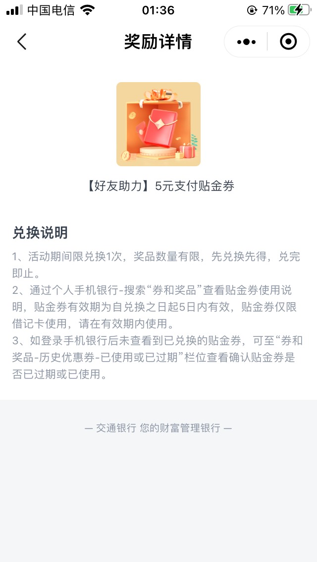 首发，娇娇小程序邀请自己三个小号助力5毛，管理加精


61 / 作者:L520W2055 / 