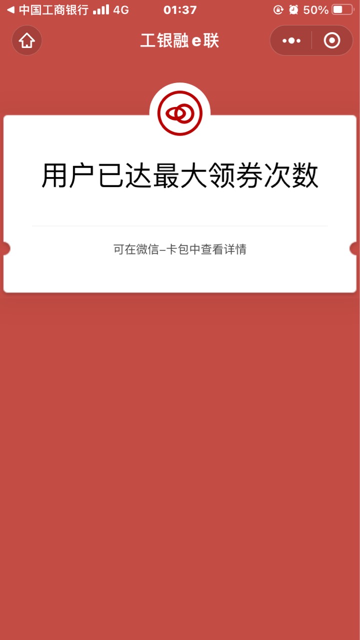 工行这个首登3个v都超次数了，为啥呀，除了换v没法破了吗？


80 / 作者:大号被封了呀 / 