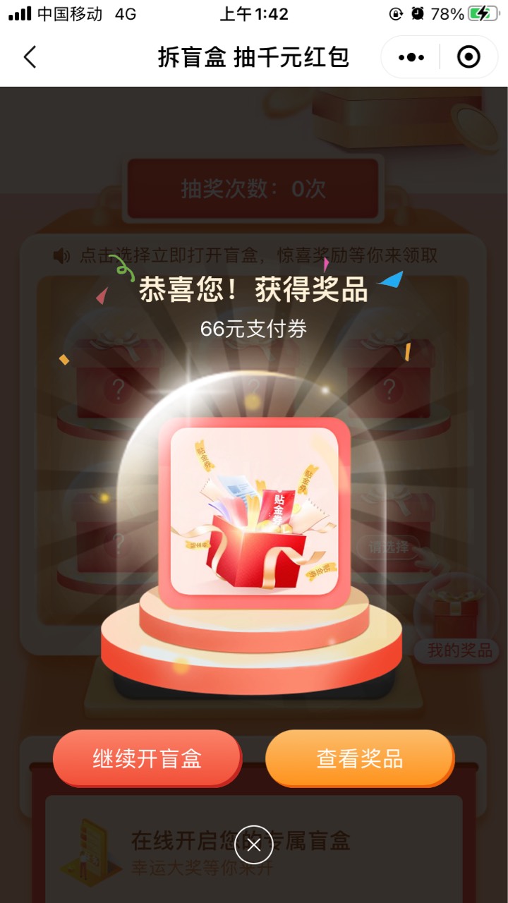 成都娇娇
天选一次

54 / 作者:谋臣 / 