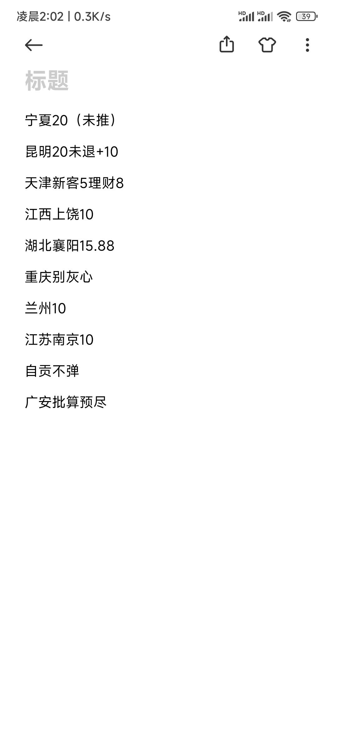大妈行还能飞哪呀

12 / 作者:溯mh / 