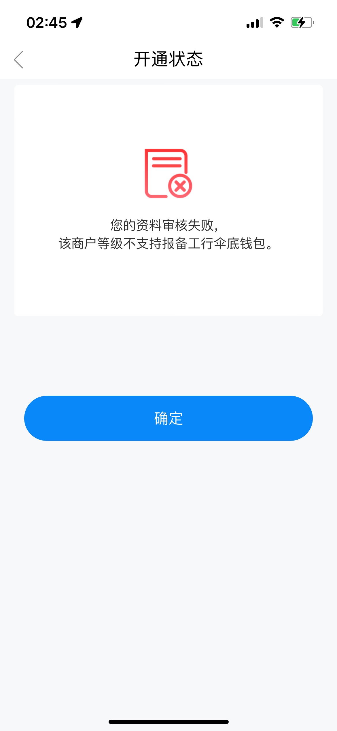 拉卡拉这是怎么回事，我点客服又显示我已经有了商户，但一绑又提示没有系统内没有我信29 / 作者:男人不花心 / 