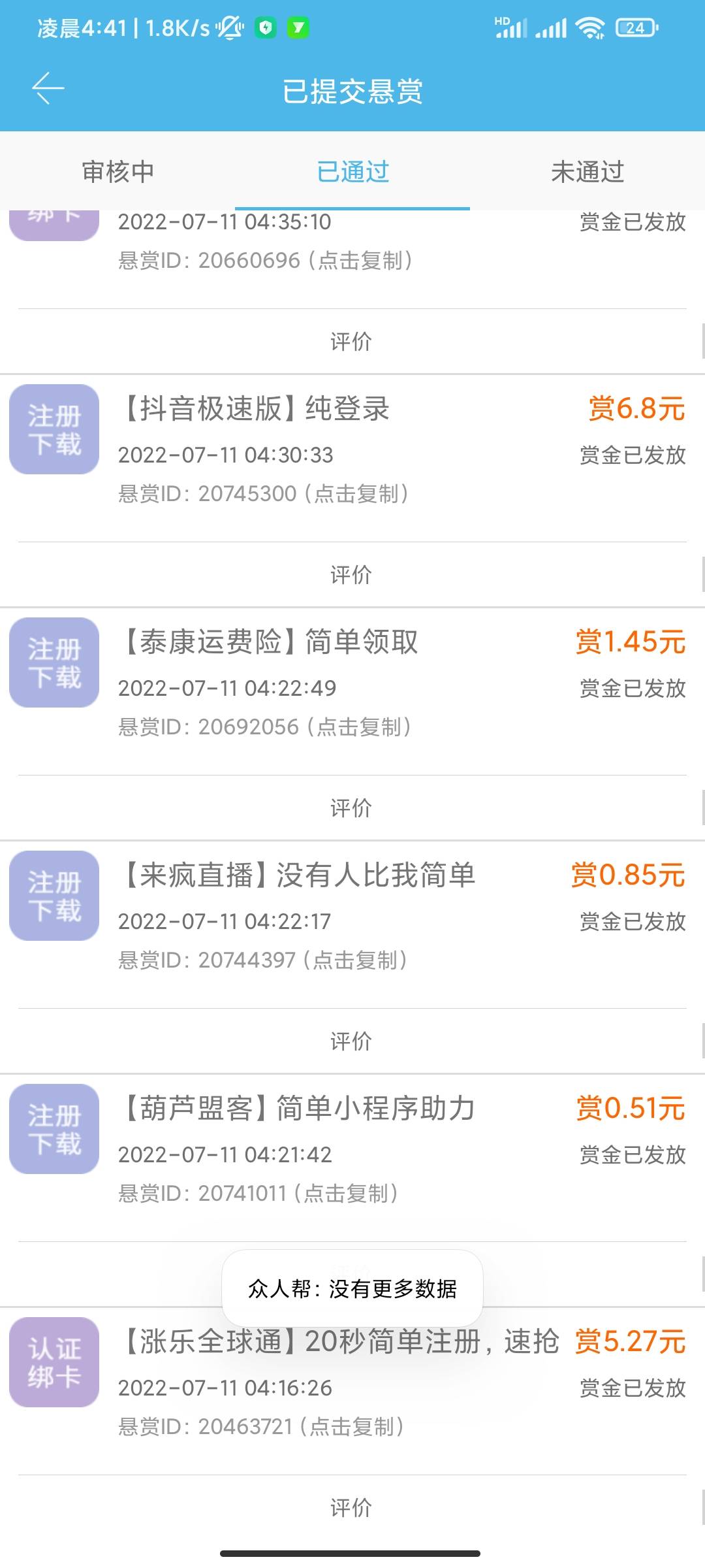 二十八感觉跑



45 / 作者:行舟几时 / 