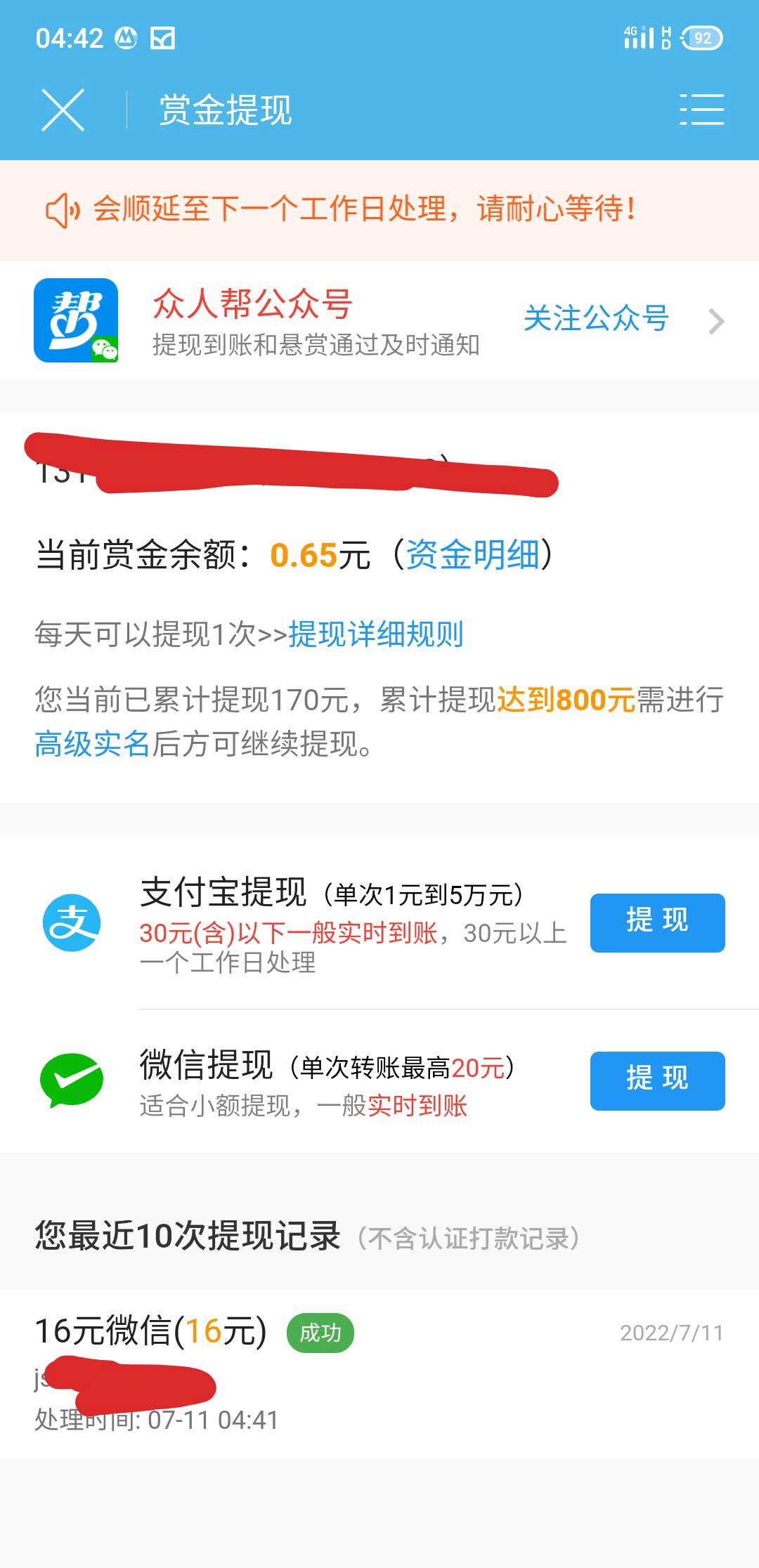 顺利下车

77 / 作者:new2021 / 