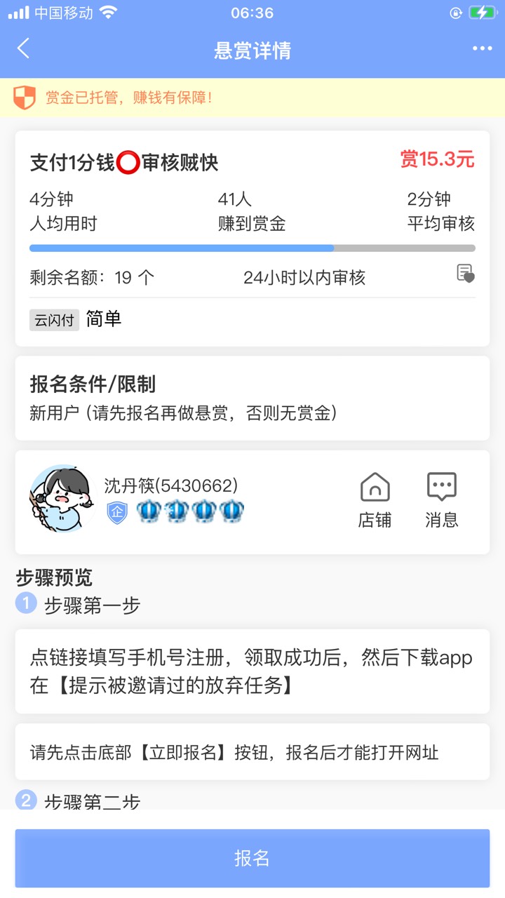 这个任务又有了 老哥们快冲

36 / 作者:aaa猫腻 / 