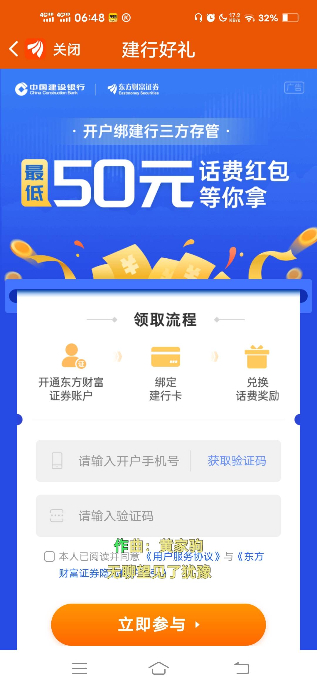 找不到毛只能从东方财富话费下手了

23 / 作者:保护我方靓仔 / 