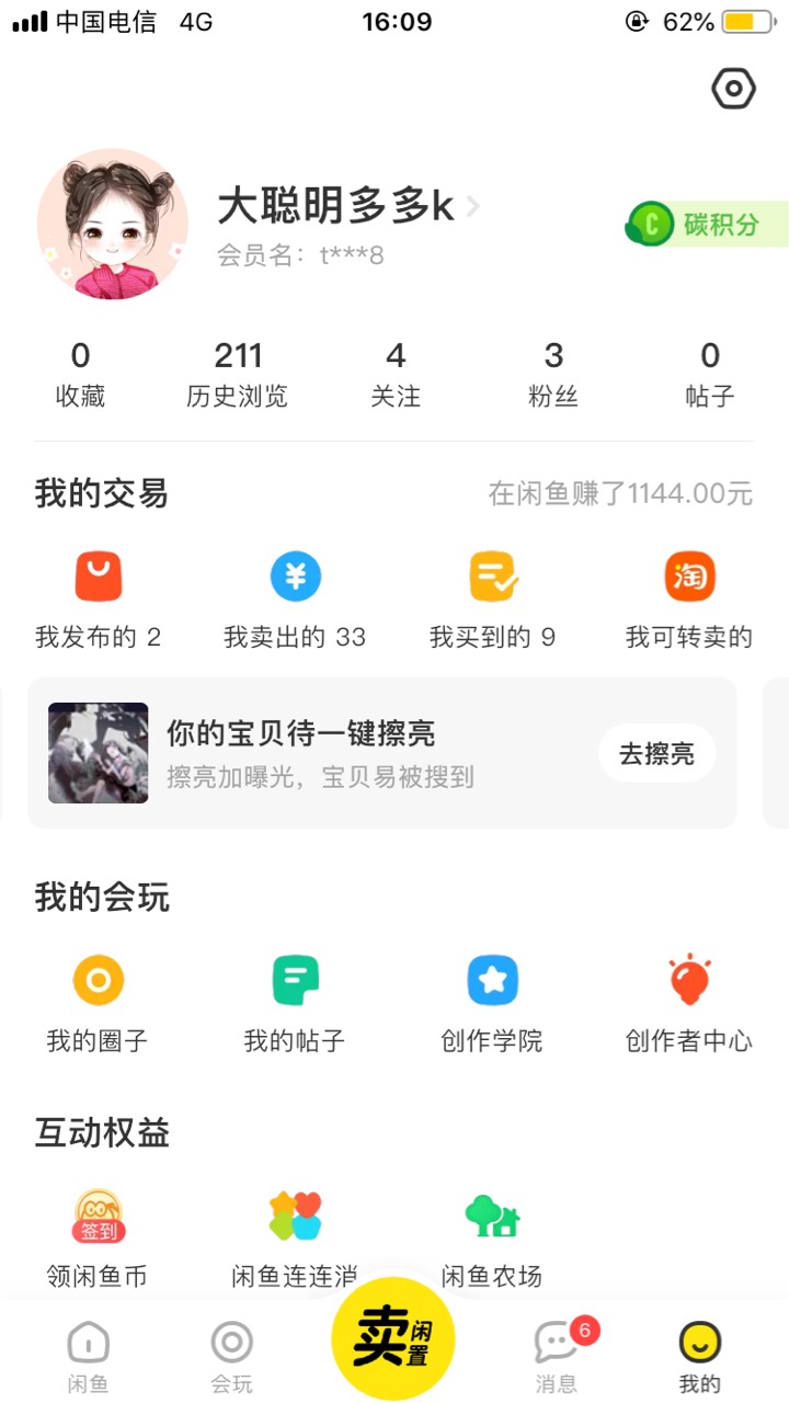 出腾迅视频月卡、直充

57 / 作者:曾庆阳 / 