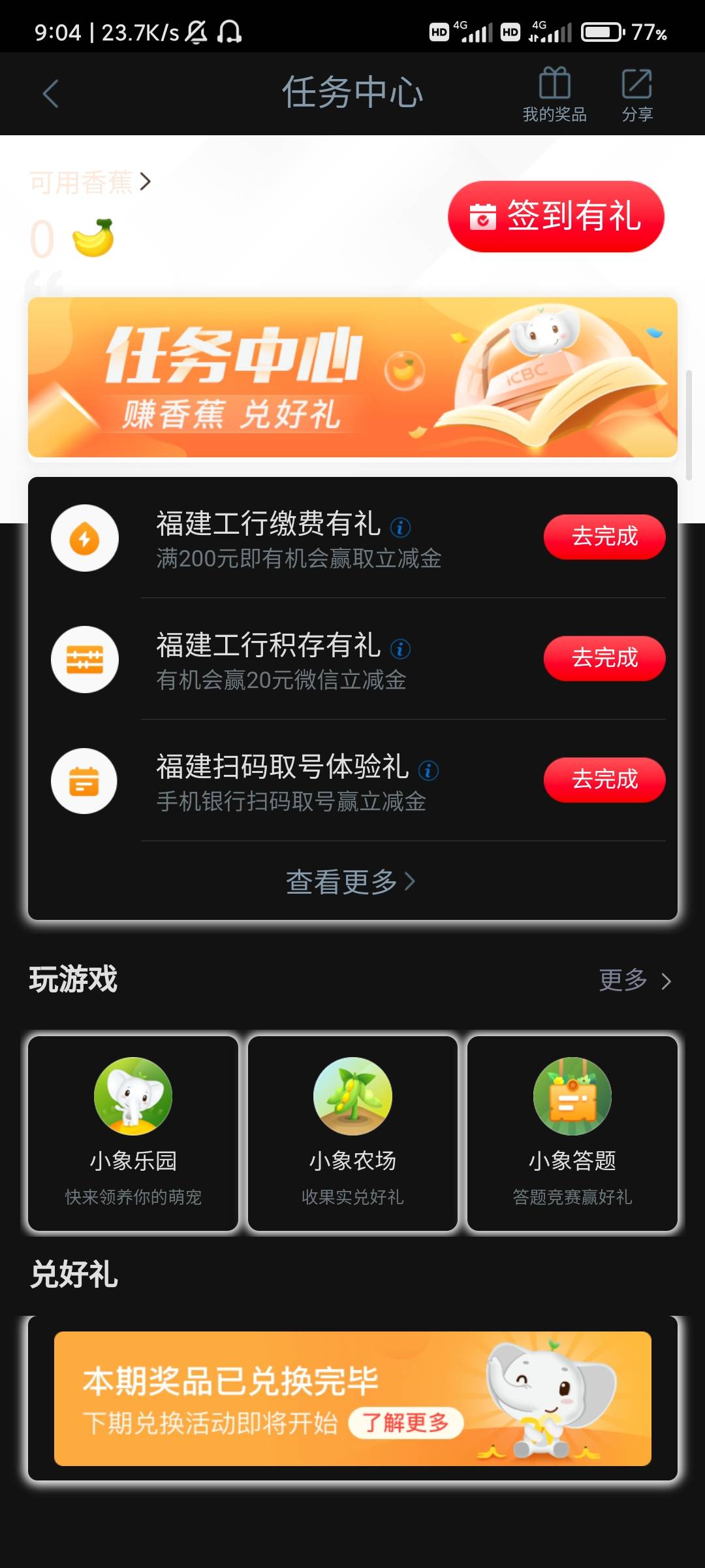 福建工行任务中心，绑一类卡任务不会消失

84 / 作者:固执qaq / 
