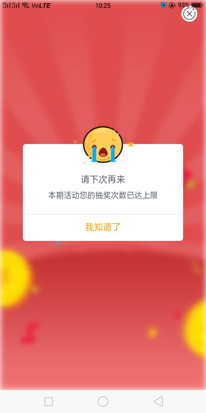 来人来人！！刚弄湖南秒杀没有卡支付，开通了数币，结果又领了一次8.8自测！领了三次
74 / 作者:广东彭于晏。 / 