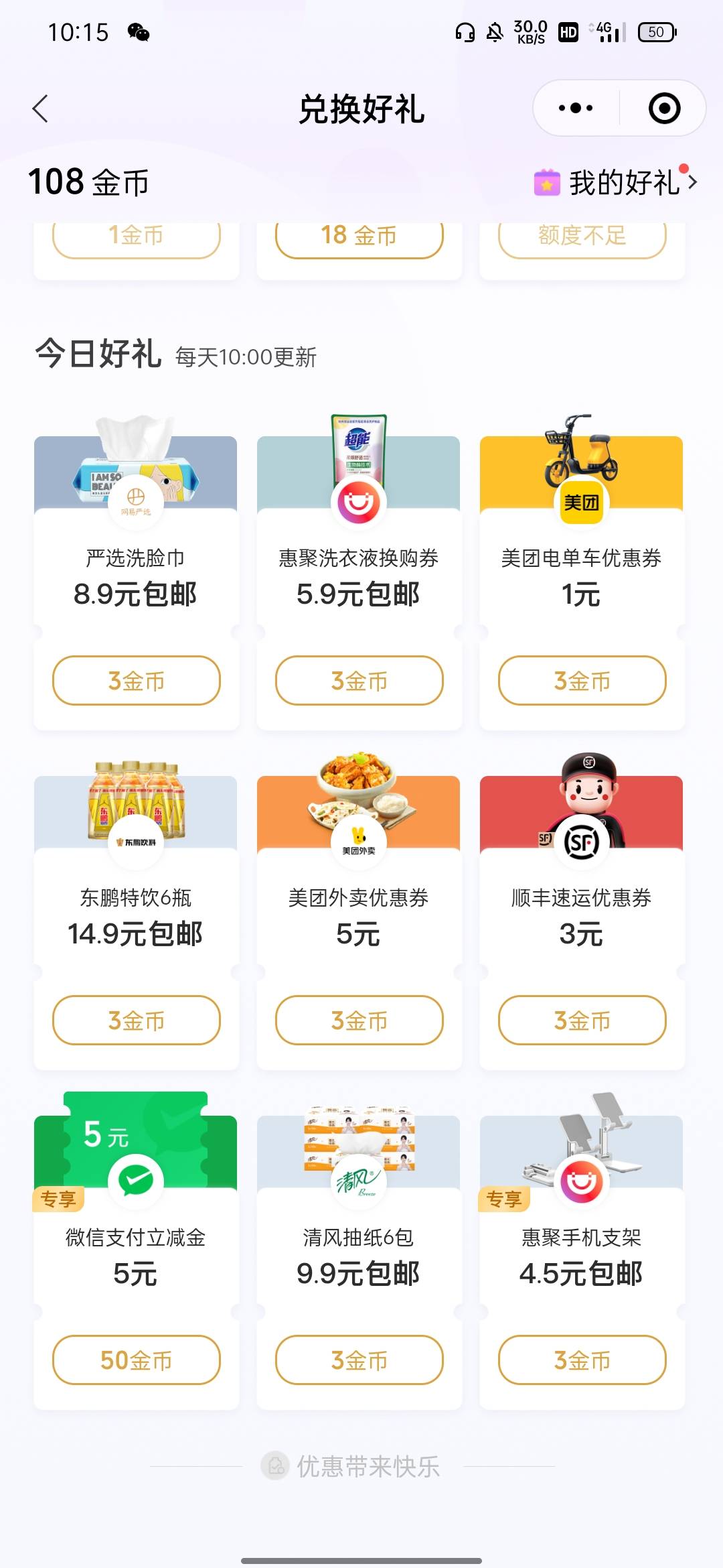 立减金又来了

75 / 作者:拜托了夫人 / 