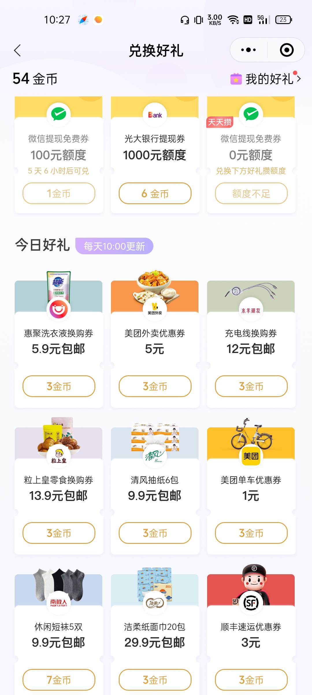 立减金又来了

62 / 作者:呆faifh / 