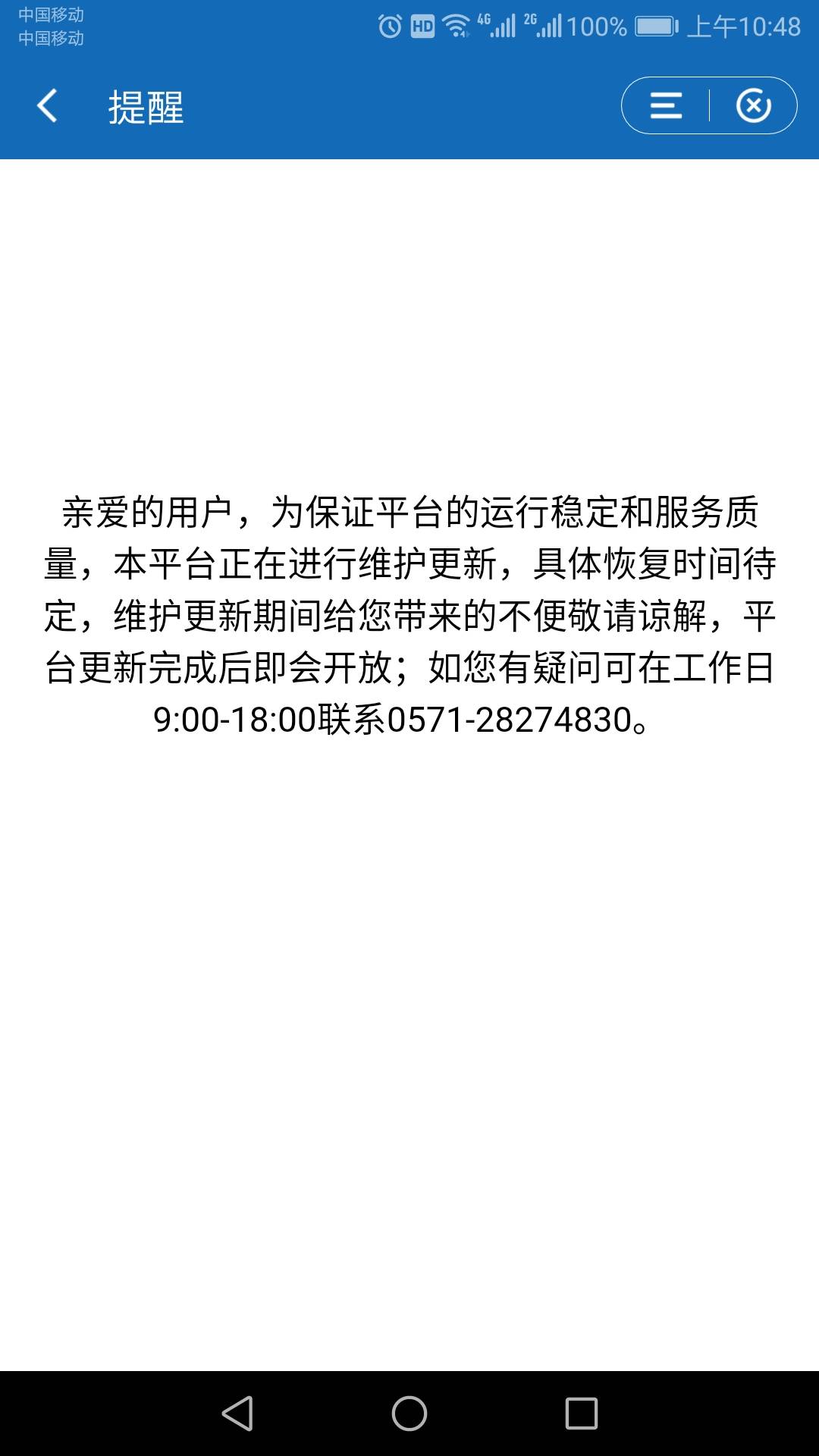 建行深圳理财天天乐也废了，还差两天毕业啊，，，

7 / 作者:还是中文名字靠谱 / 