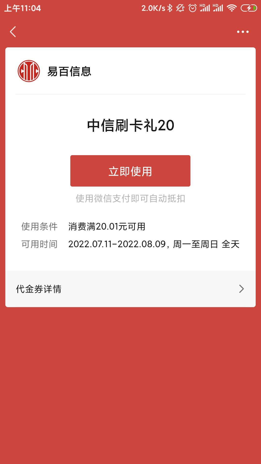 中信 冲

4 / 作者:等等我啊 / 