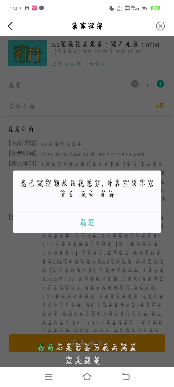 【深圳农行】您上月参与的端午礼遇活动福利待领取，免费领9.9元微信立减金，戳 5gd.cn43 / 作者:绝望的你我 / 