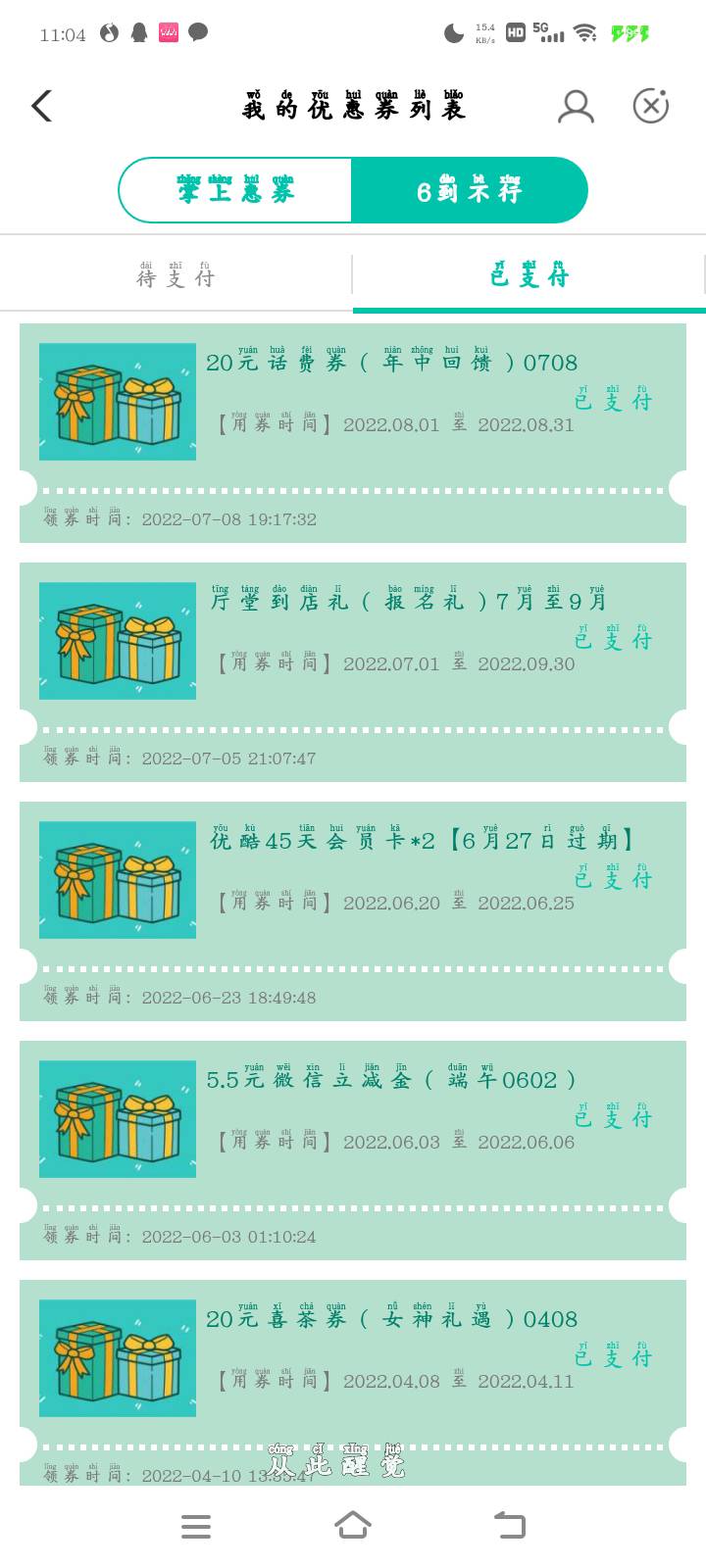 【深圳农行】您上月参与的端午礼遇活动福利待领取，免费领9.9元微信立减金，戳 5gd.cn11 / 作者:绝望的你我 / 