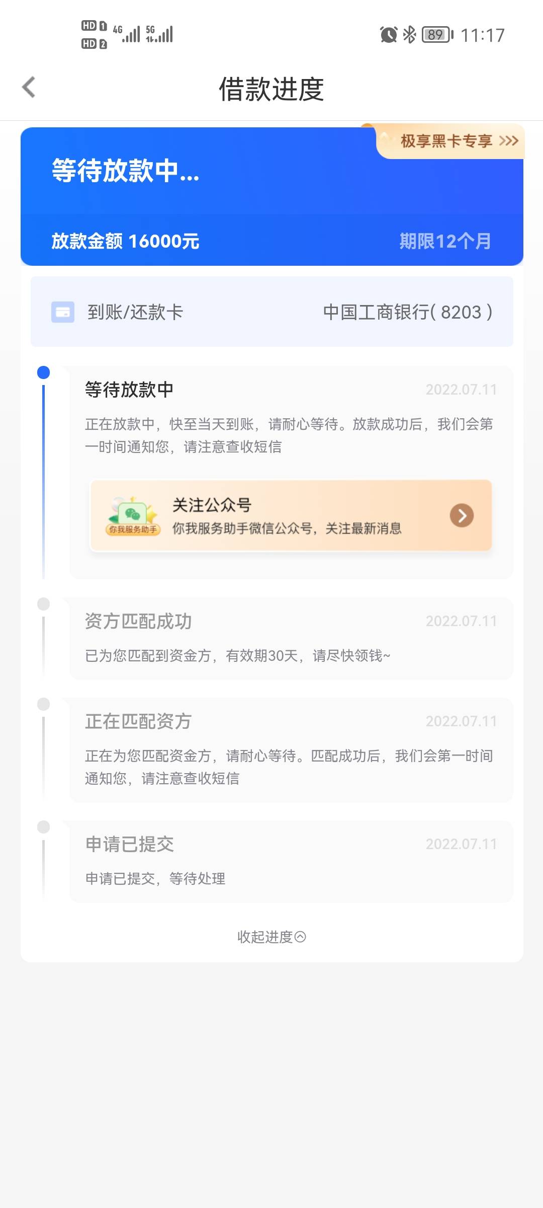 你我贷 今天点了领钱  这样稳吗

20 / 作者:就那样了吗 / 